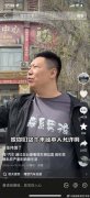 门店有个“佳伟舆情风控群”还被他看