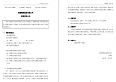 形成《证券法》第一百九十一条第一款所述的黑