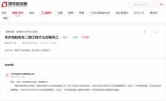 划2025年9月30日完成联调联试、试运转